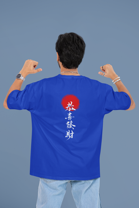 May you be happy & prosperous - Unisex Oversized Classic T-Shirt
